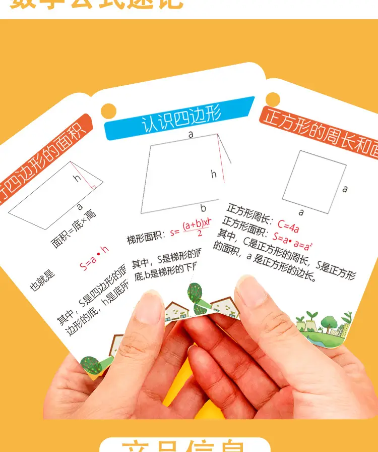 Primary School Math & English Memory Cards Set — feature 7