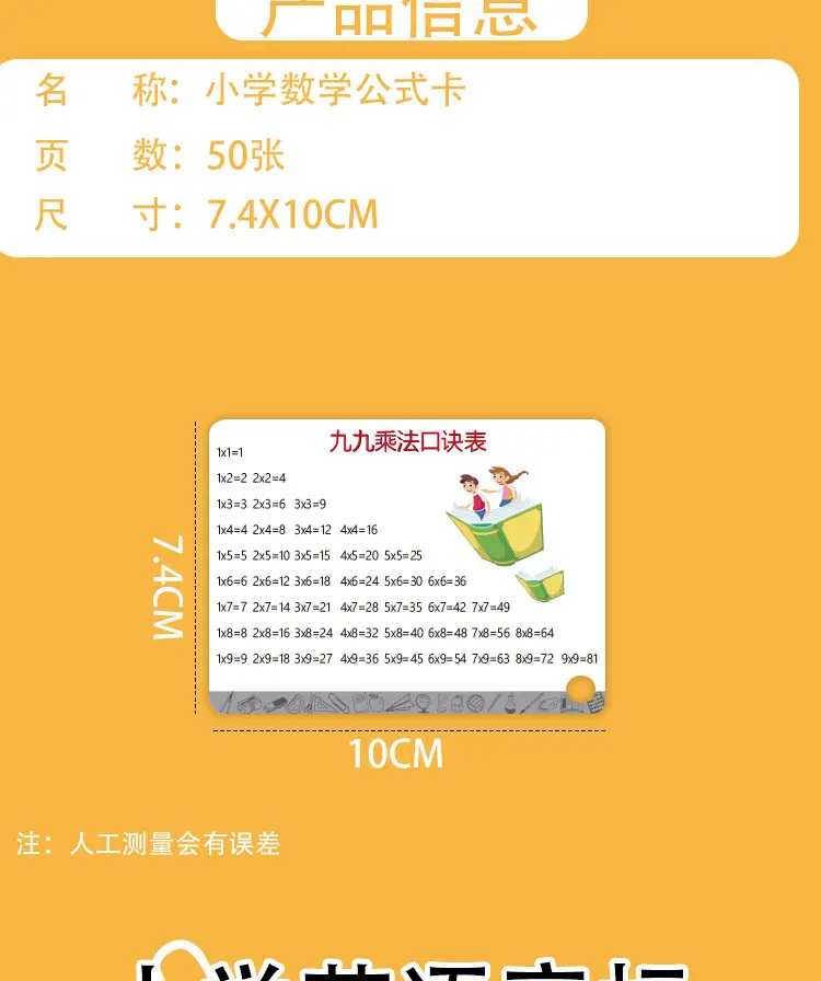 Primary School Math & English Memory Cards Set — feature 8