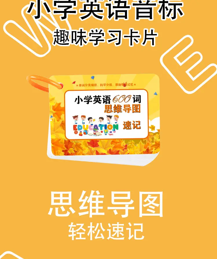 Primary School Math & English Memory Cards Set — feature 9