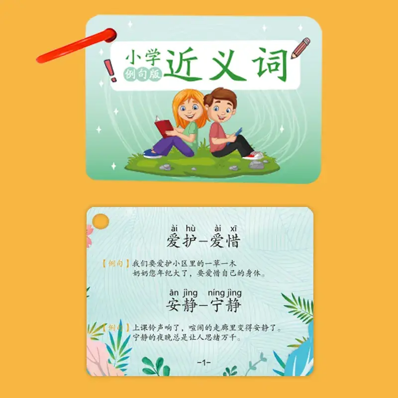 Primary School Math & English Memory Cards Set - Image 5