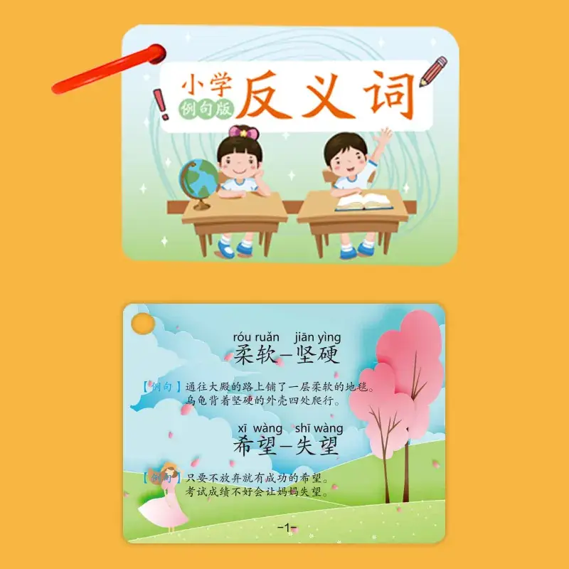 Primary School Math & English Memory Cards Set - Image 6