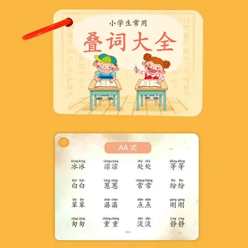 Primary School Math & English Memory Cards Set - Image 8