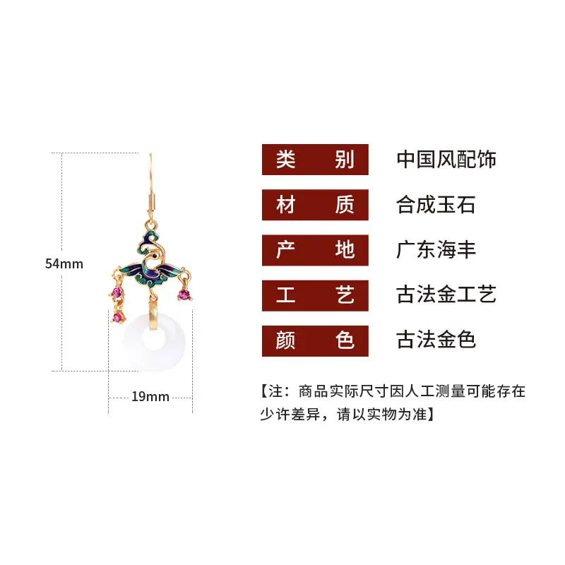 Chinese Flying Phoenix Earrings for Women White Jade Design - Image 4