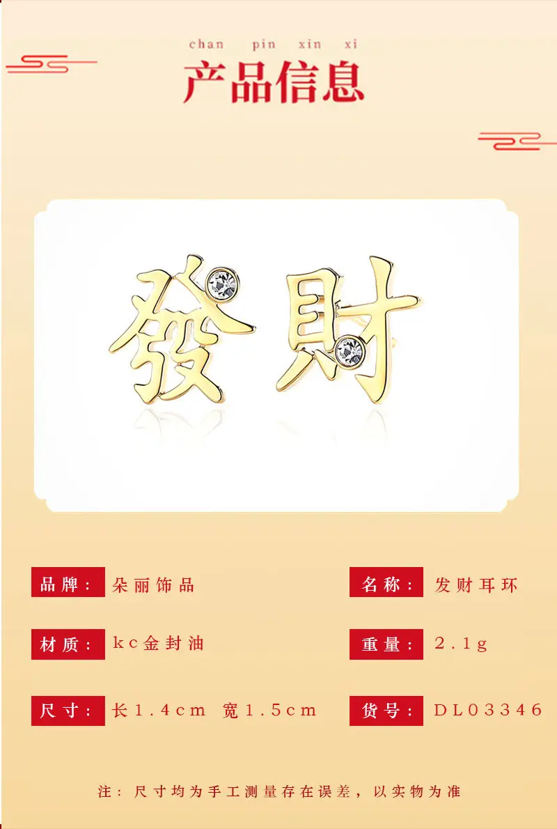 新年耳环合集_031.jpg