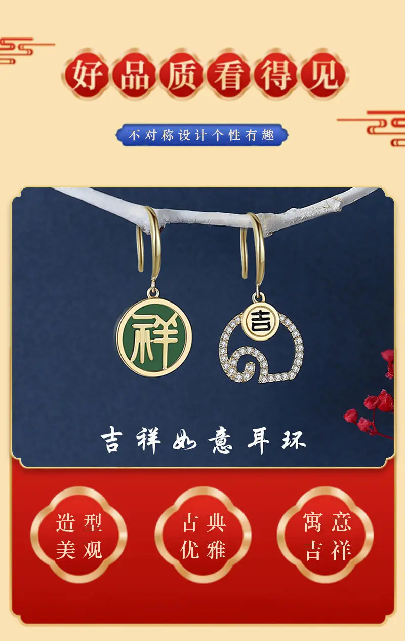 新年耳环合集_06.jpg
