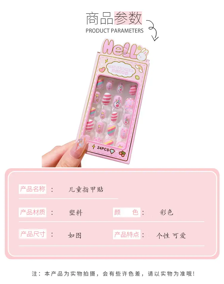 儿童饰品模板3_02.jpg