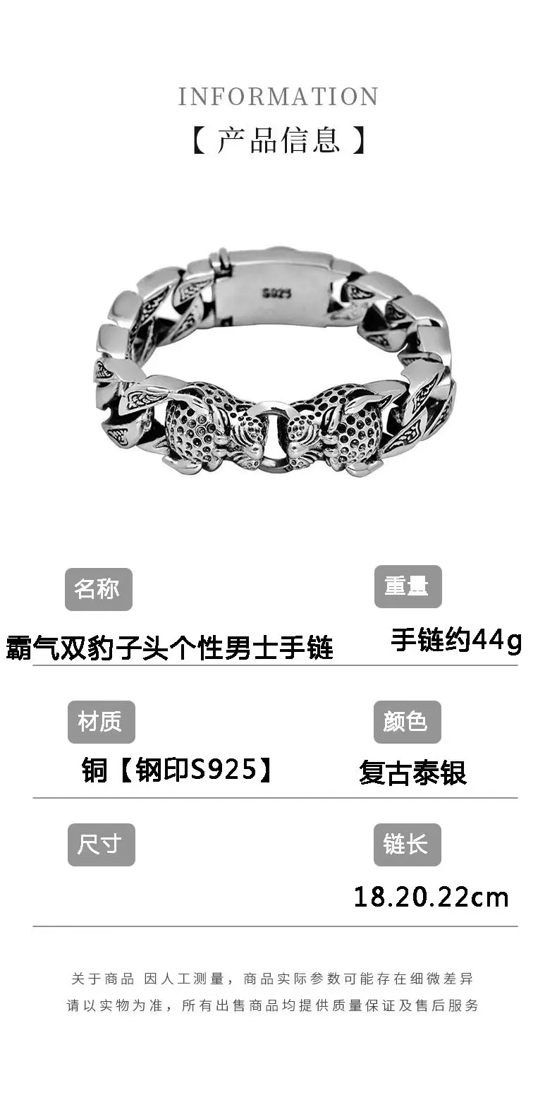 Retro Thai Silver Leopard Bracelet for Men — feature 2