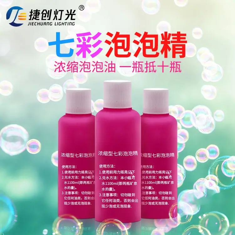 Jiechuang 125mL Bubble Oil for Wedding & Commercial Use - Image 3