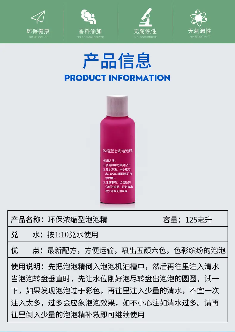 Jiechuang 125mL Bubble Oil for Wedding & Commercial Use — feature 4