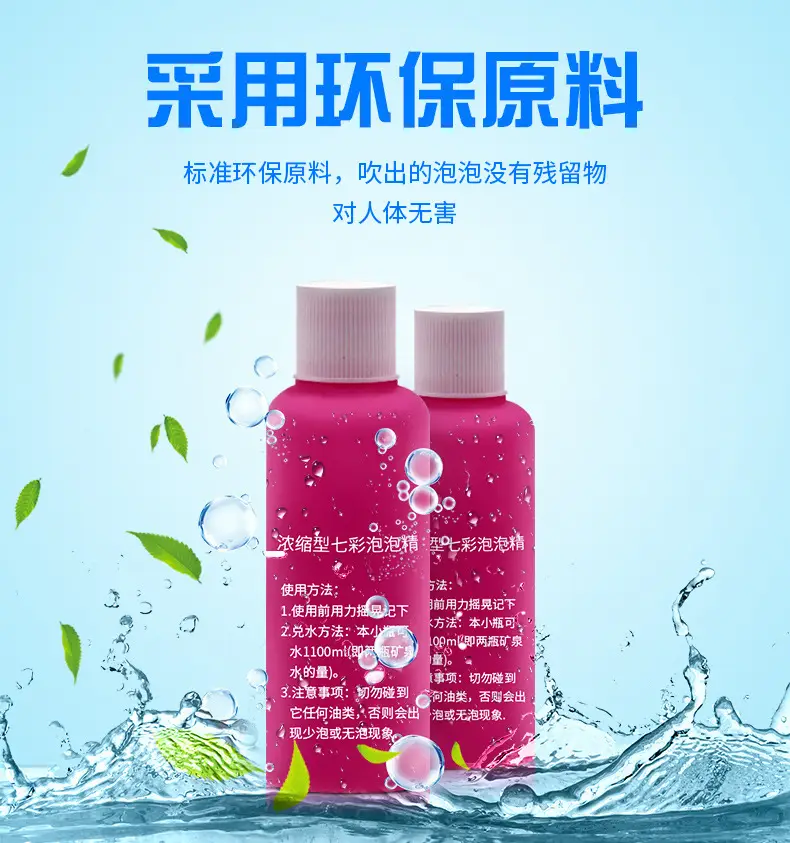 Jiechuang 125mL Bubble Oil for Wedding & Commercial Use — feature 5