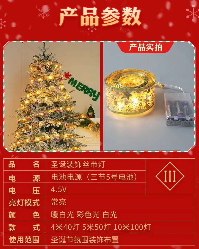 Luminous LED Ribbon Satin Christmas Decor — feature 10