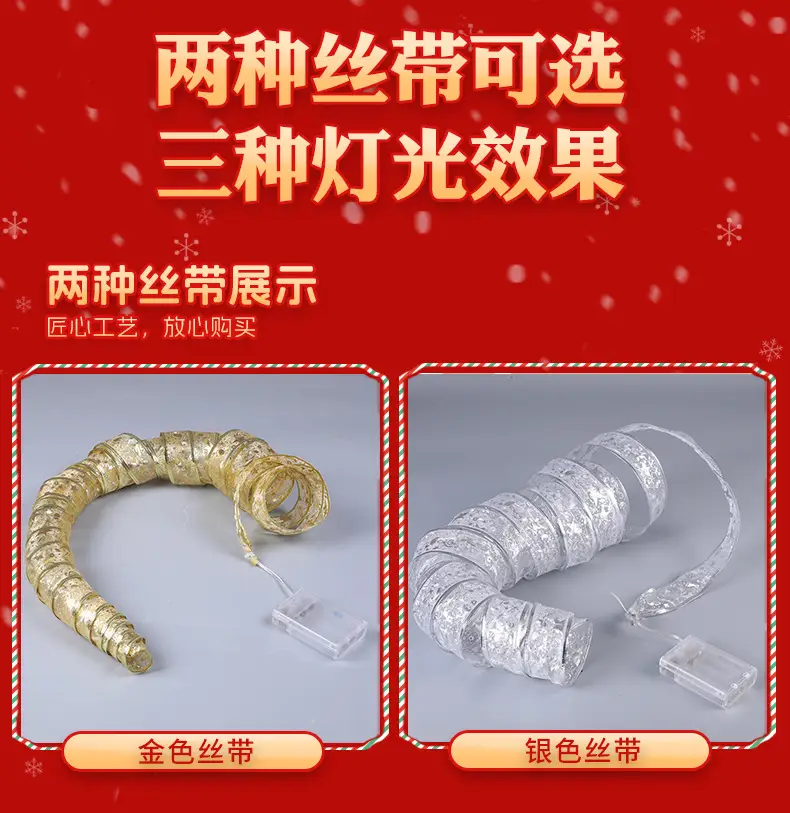 Luminous LED Ribbon Satin Christmas Decor — feature 8