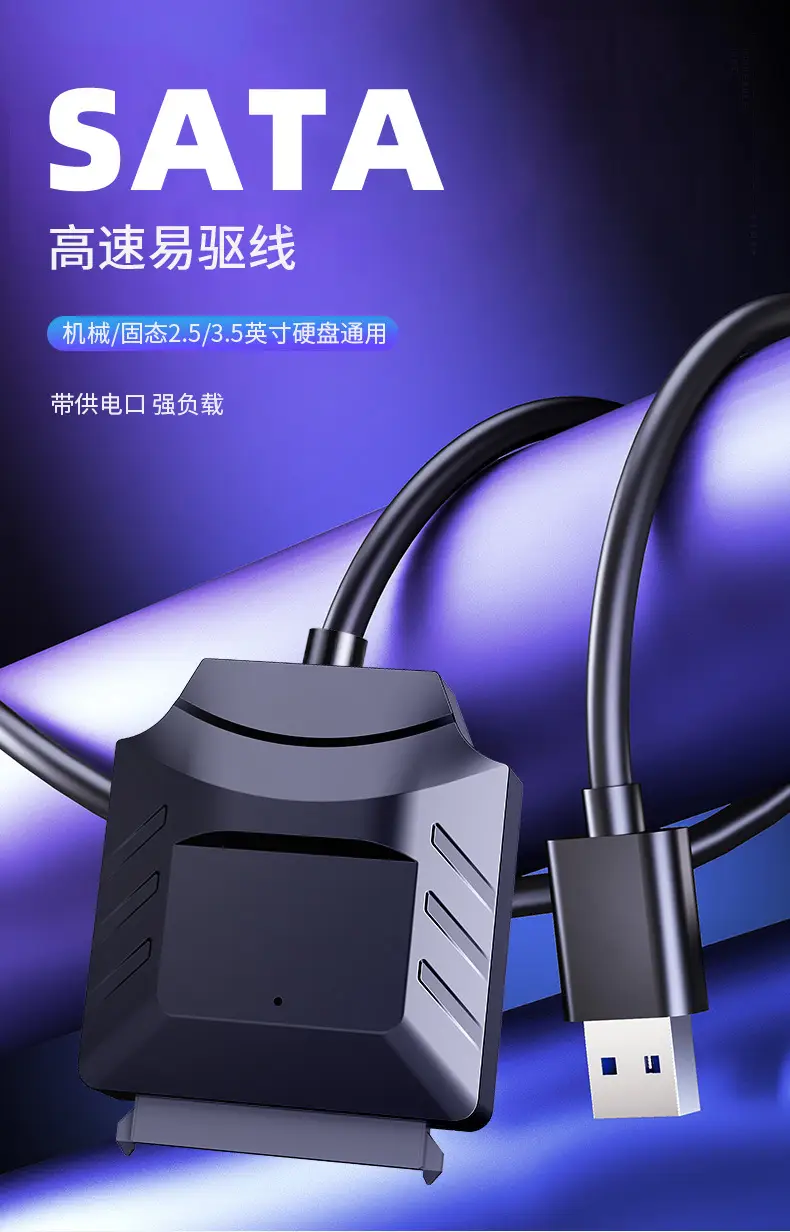 SATA to USB 3.0 Drive Cable 50cm Mechanical — feature 2
