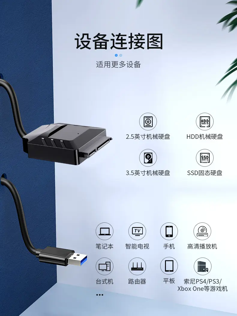 SATA to USB 3.0 Drive Cable 50cm Mechanical — feature 4