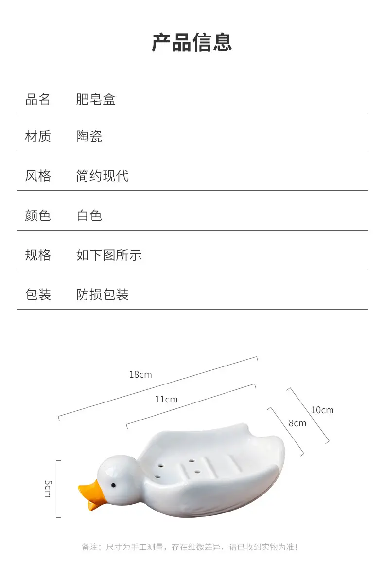 Cute Ceramic Duck Soap Box White — feature 5