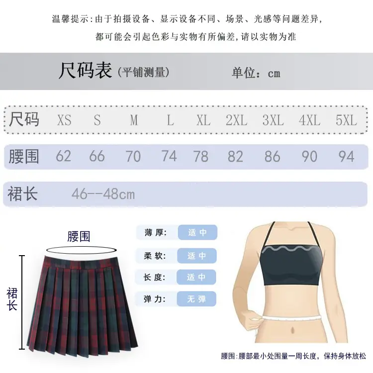 涵格子裙 尺寸.jpg