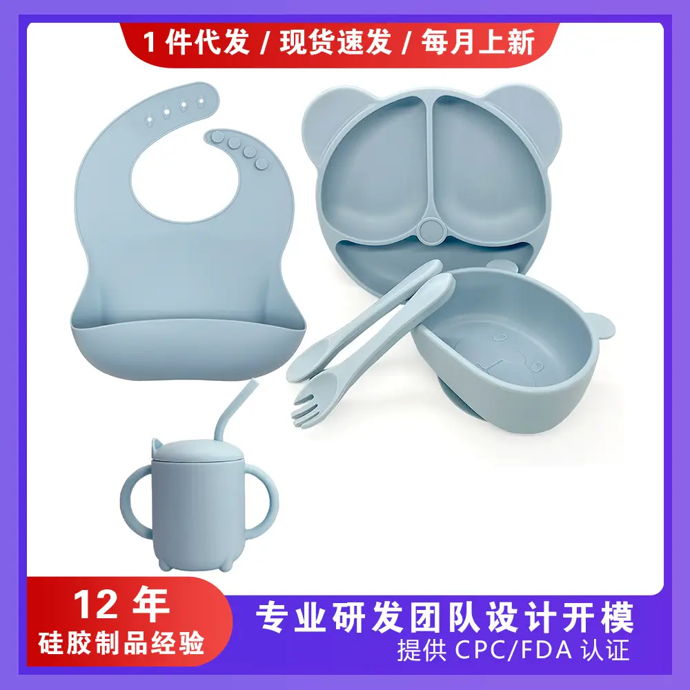 小熊6件套