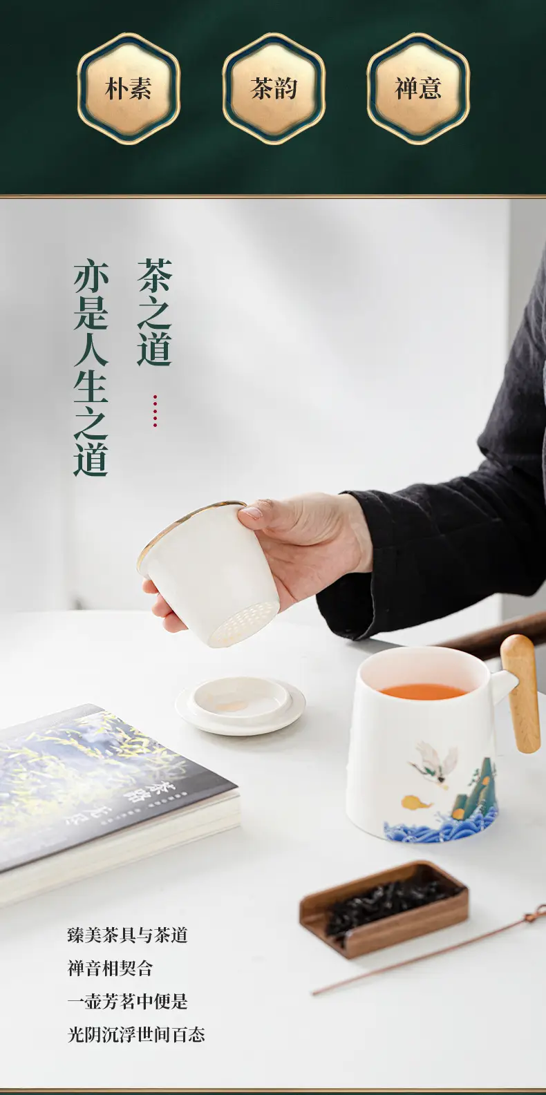 National Tide Ceramic Tea Cup with Lid and Wooden Handle — feature 5