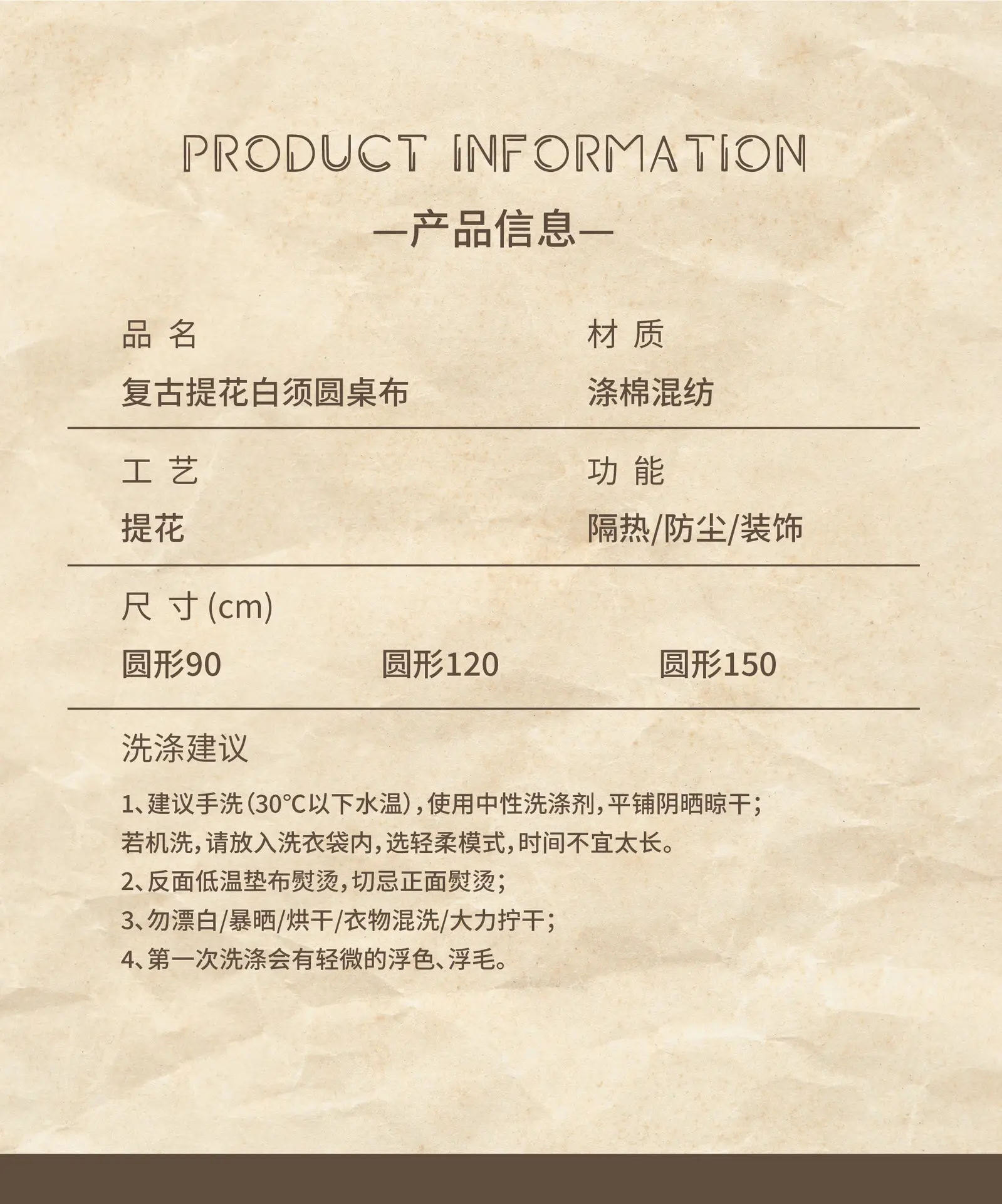 Imaki Rhyme Jacquard Tablecloth Round Patterned — feature 10