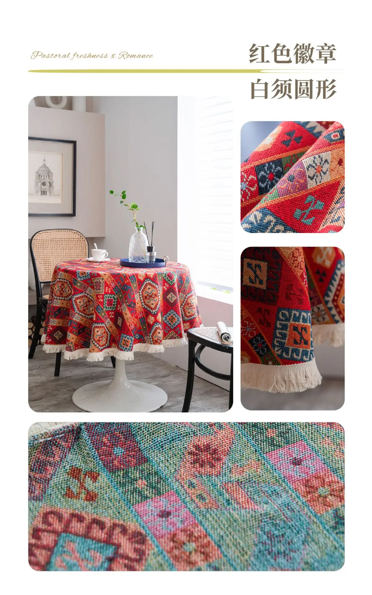 Imaki Rhyme Jacquard Tablecloth Round Patterned — feature 23