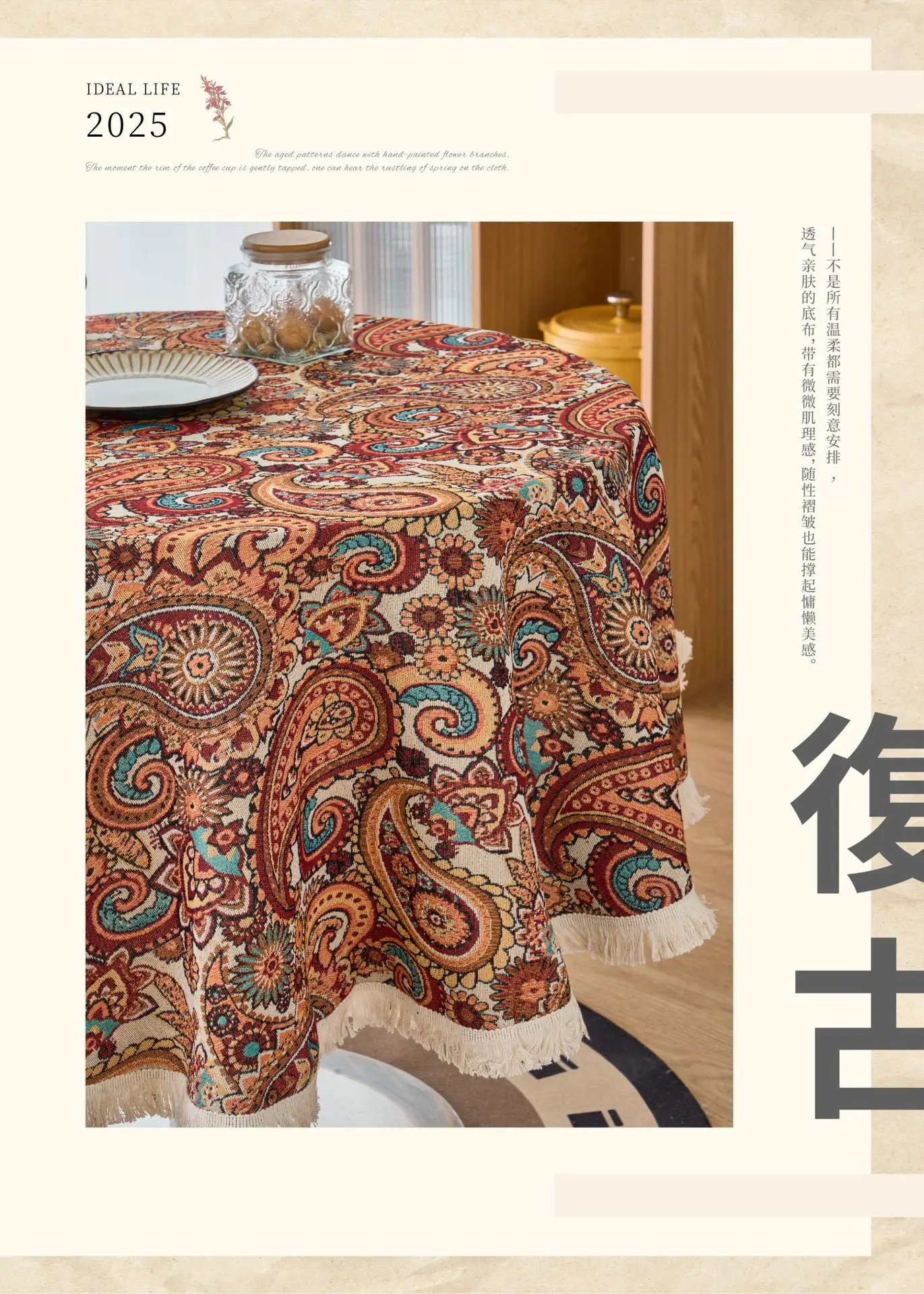 Imaki Rhyme Jacquard Tablecloth Round Patterned — feature 5
