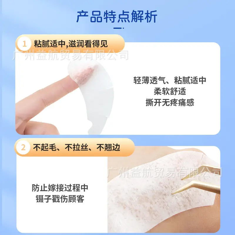 U-Shaped False Eyelashes Grafting Patch 50 Pieces - Image 5
