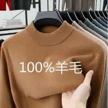 Men's Maroon Wool Knit Crewneck Pullover Autumn Winter — feature 7