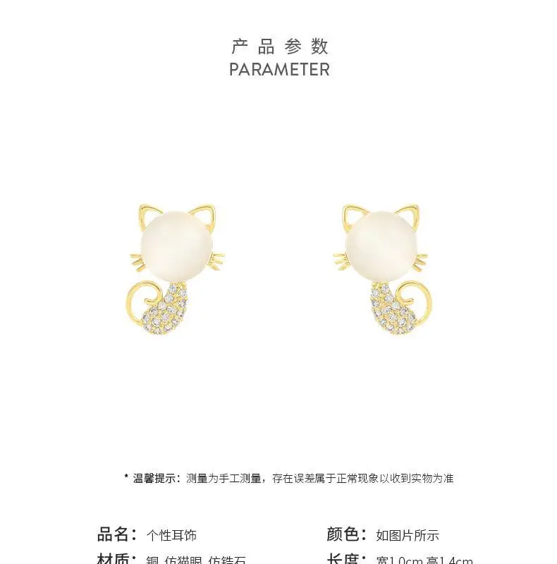 Cute Cat Earrings Women Gold Plated White Stone — feature 5