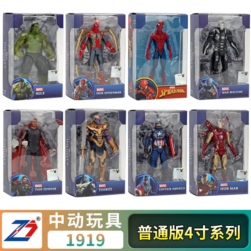 China Moving Toys Ordinary Edition 4/7/14 "Marvel Genuine Children's PVC Toys Ornaments Avengers Model