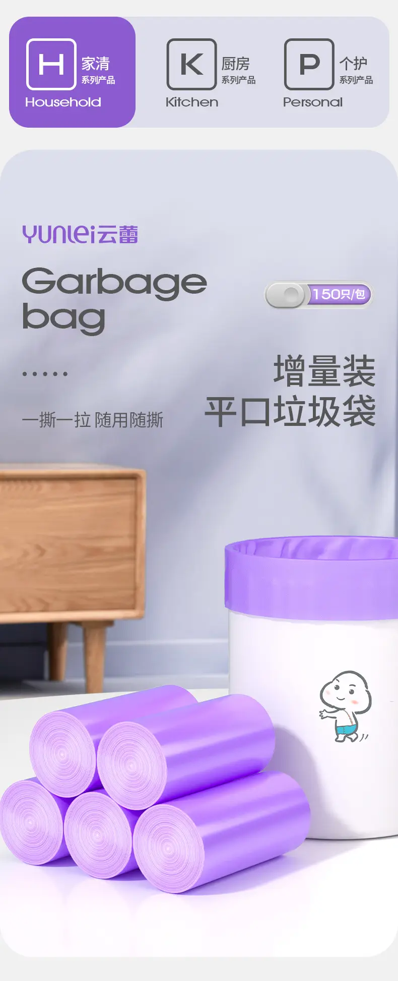 Purple Plastic Garbage Bag 150x45cm Non Toxic — feature 1