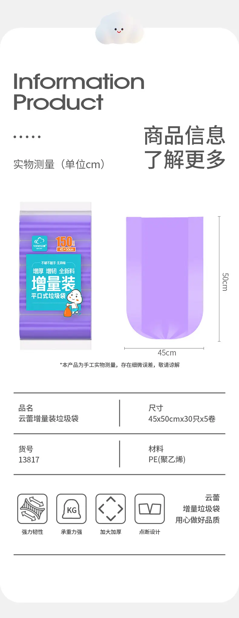Purple Plastic Garbage Bag 150x45cm Non Toxic — feature 11