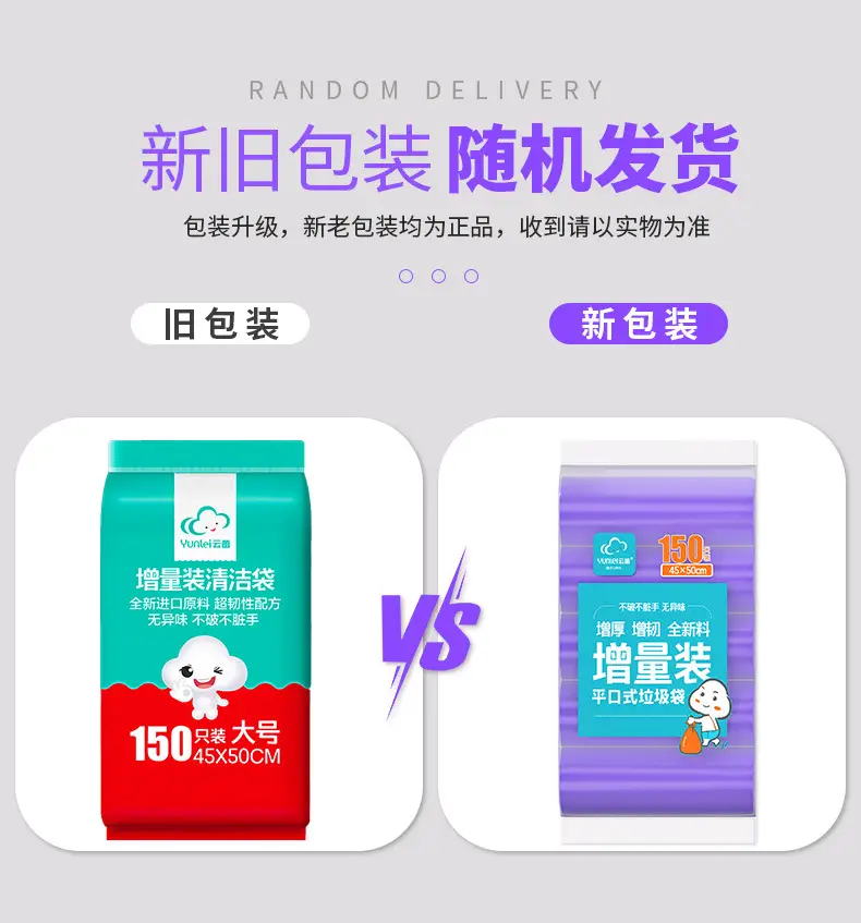 Purple Plastic Garbage Bag 150x45cm Non Toxic — feature 13