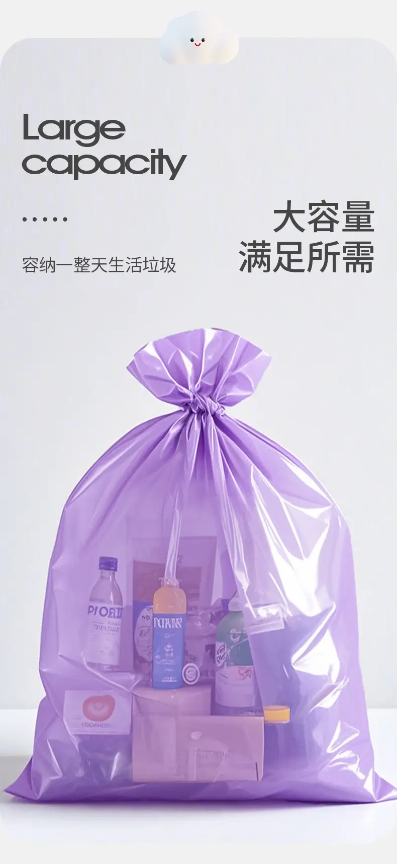 Purple Plastic Garbage Bag 150x45cm Non Toxic — feature 6
