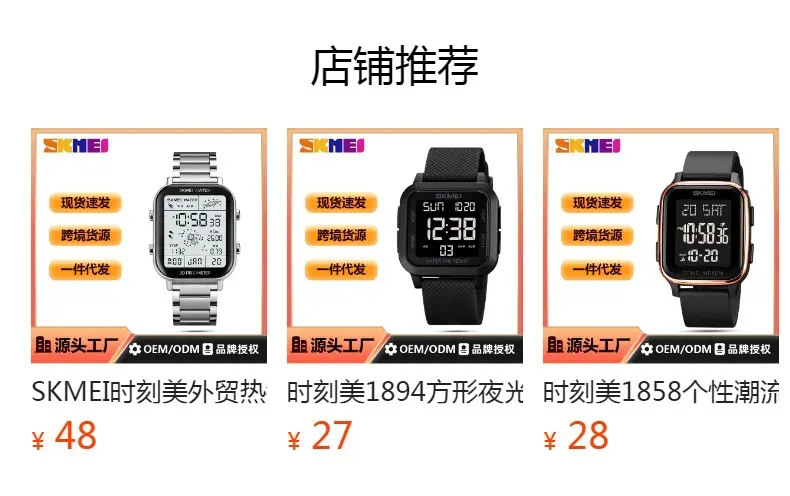 Skmei Digital Watch for Men Silver Stainless Steel — feature 1