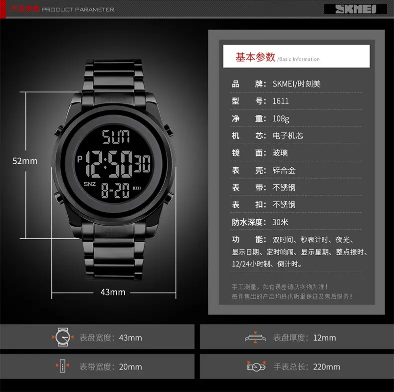 Skmei Digital Watch for Men Silver Stainless Steel — feature 13