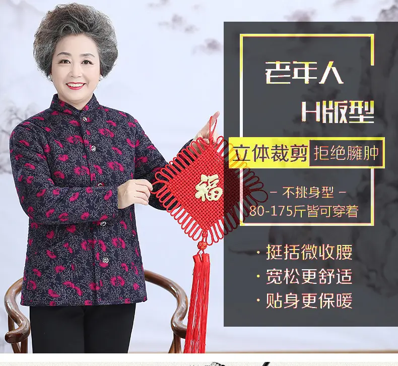 Grandma's Velvet Coat for Middle-aged Women Winter — feature 10