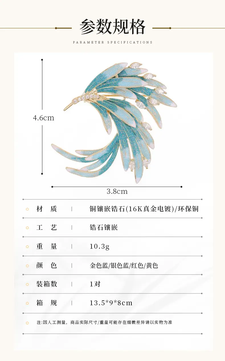 Elegant Gradient Feather Brooch National Retro Style — feature 9
