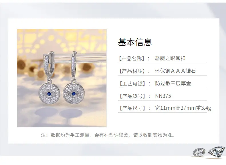 Golden Devil's Eye Earrings with Micro-inlaid Zircon — feature 36
