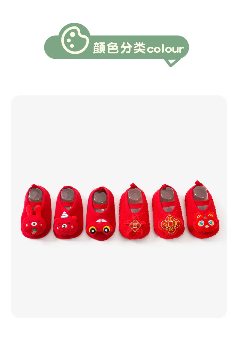 New Year's Red Cartoon Baby Floor Socks β feature 10