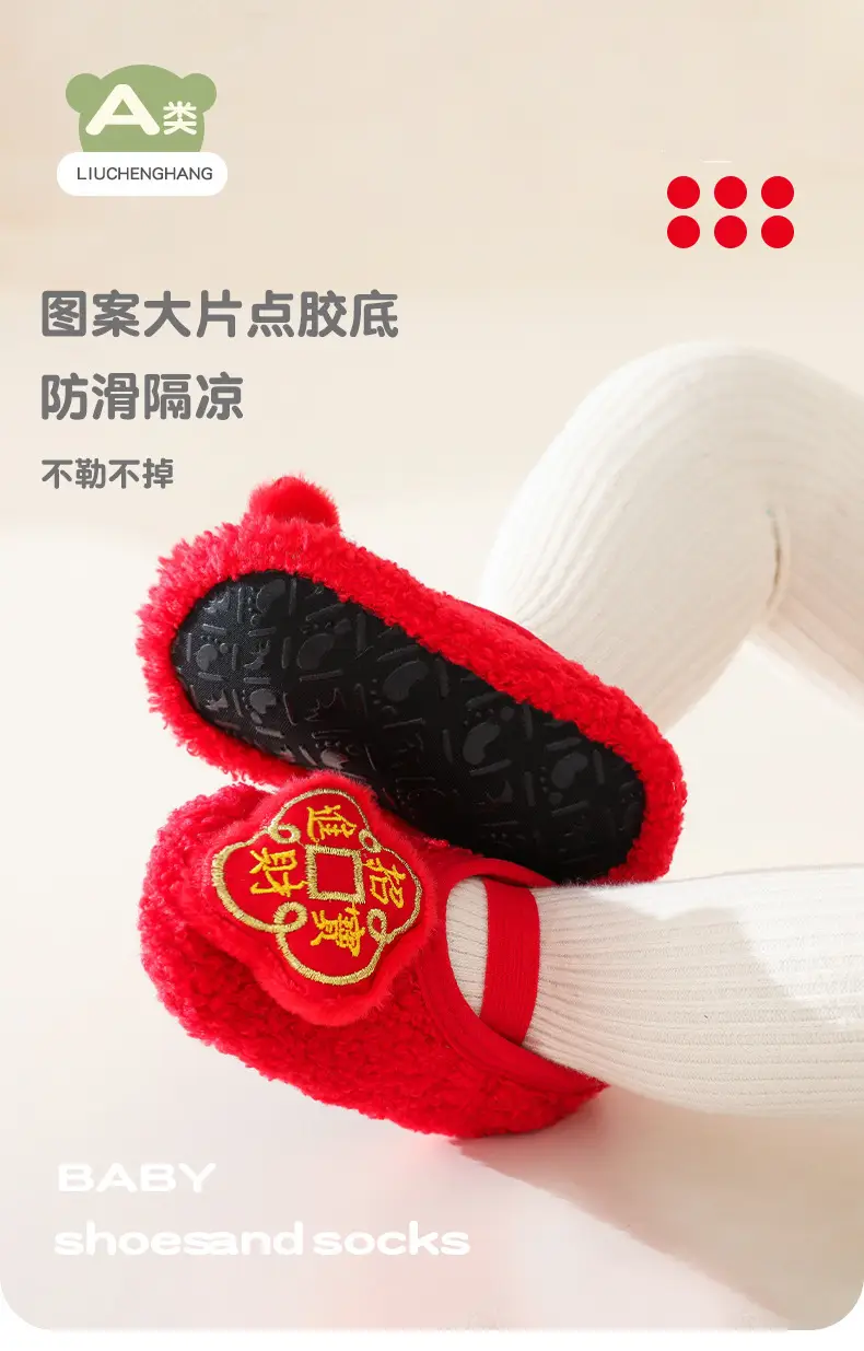 New Year's Red Cartoon Baby Floor Socks β feature 2