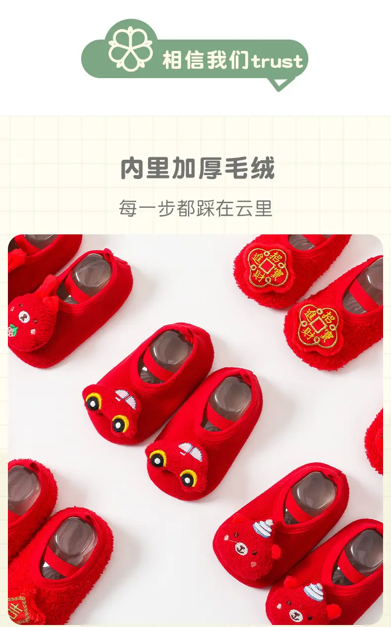 New Year's Red Cartoon Baby Floor Socks β feature 5