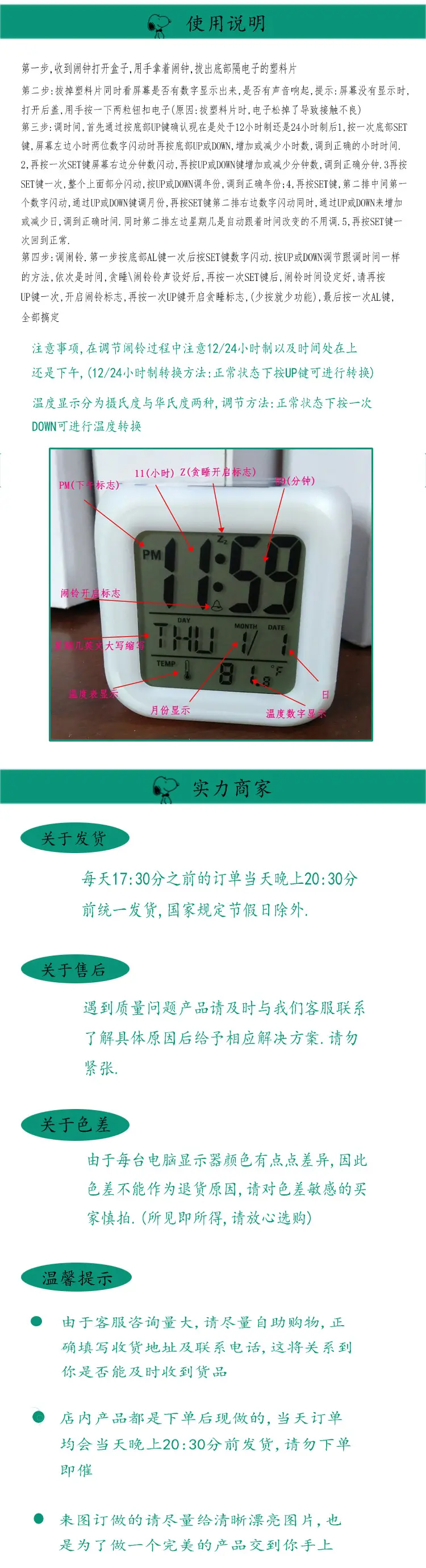 Kids Digital Clock with Stitch Design 4-Square LED — feature 34