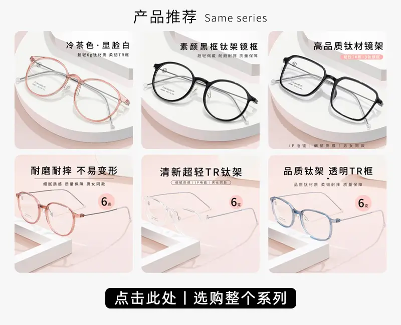 Transparent Titanium Glasses for Girls, 134mm Frame, 43mm Lens — feature 1