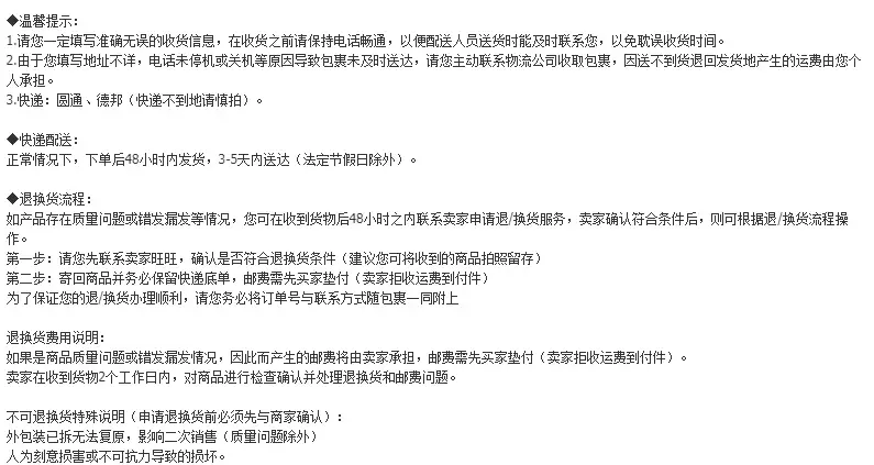 快递提示