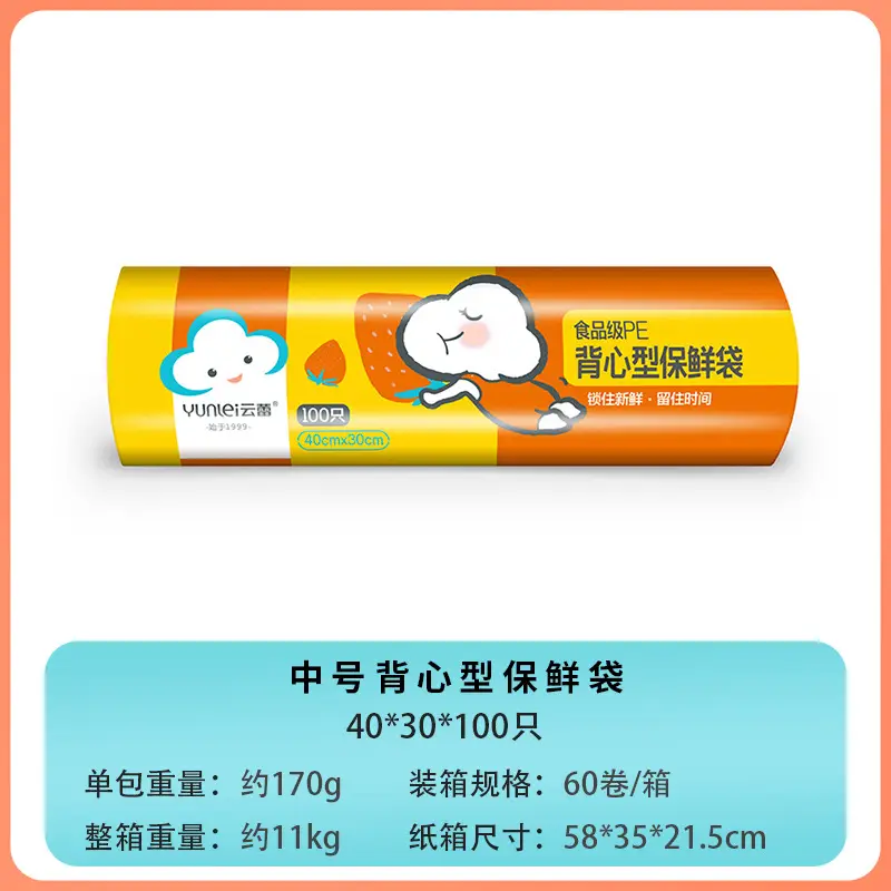 Yunlei Fresh-Keeping Fruit Tear Bag Thickened Large Small - Image 2