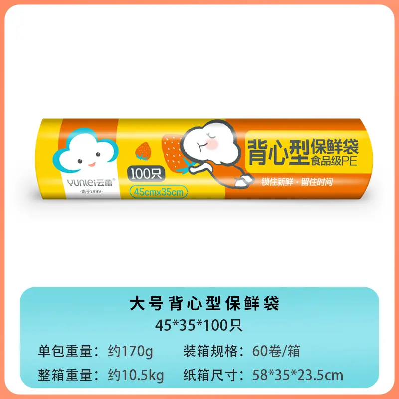 Yunlei Fresh-Keeping Fruit Tear Bag Thickened Large Small - Image 3