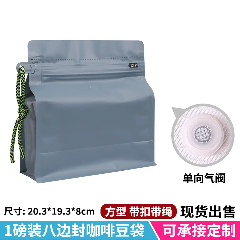 One-Pound One-Way Air Valve Coffee Bag 8-sided Aluminum Foil
