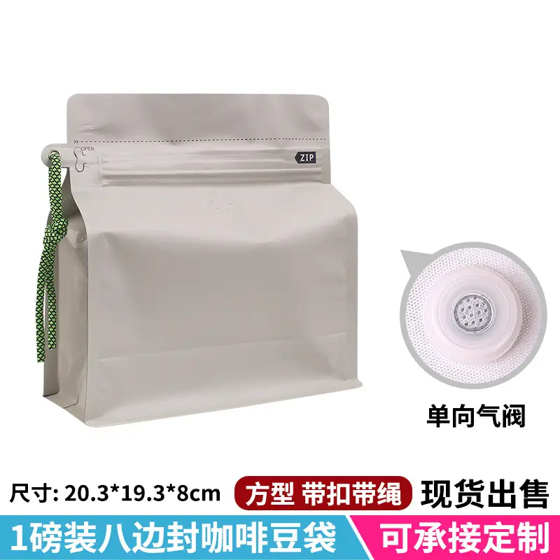 One-Pound One-Way Air Valve Coffee Bag 8-sided Aluminum Foil