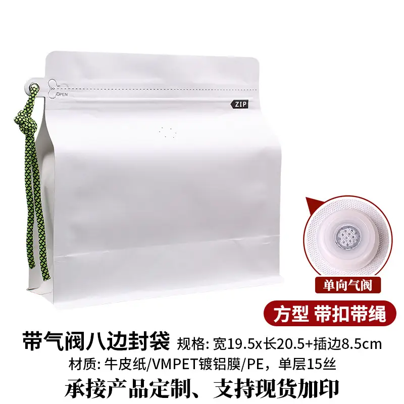 One-Pound One-Way Air Valve Coffee Bag 8-sided Aluminum Foil
