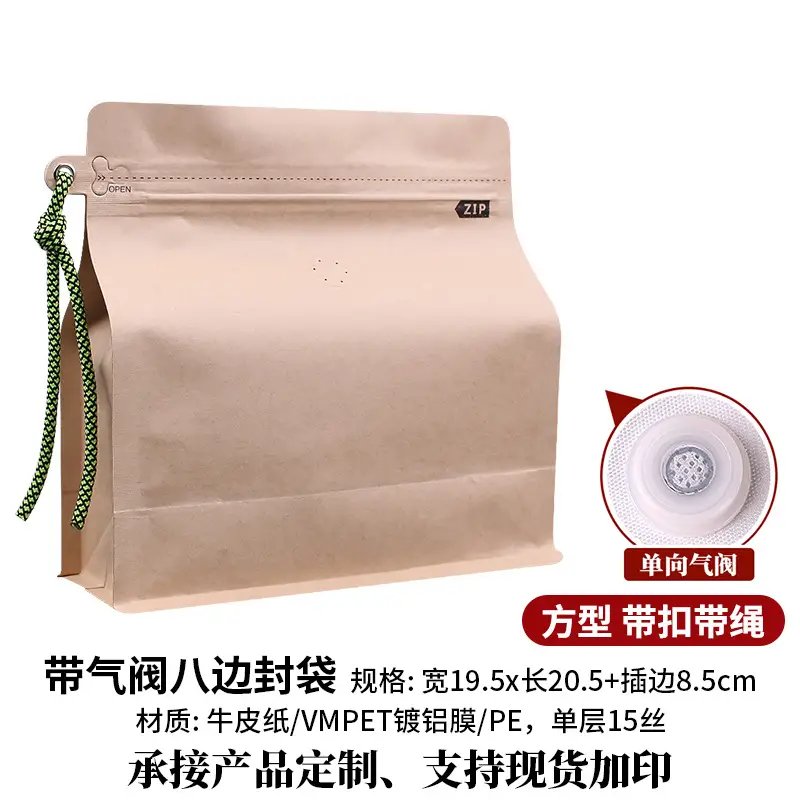 One-Pound One-Way Air Valve Coffee Bag 8-sided Aluminum Foil